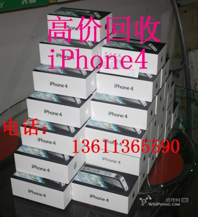 供应北京回收苹果iPhone4手机