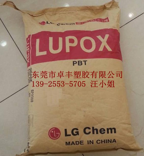 供应韩国LG化学 PBT Lupox GP2300