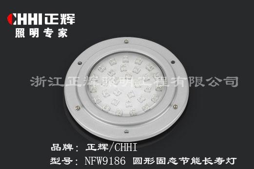 供应NFW9186圆形固态节能长寿灯图片