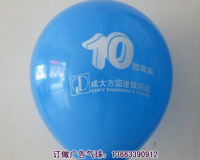 中秋节红酒促销活动广告语气球印刷批发