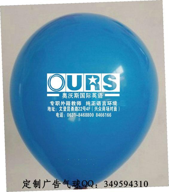 供应国庆节童装店促销广告语气球广告印刷童装店定做广告气球