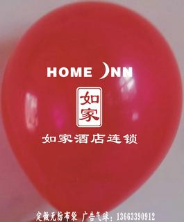 供应手机店教师节促销活动方案气球广告教师节广告气球宣传方案