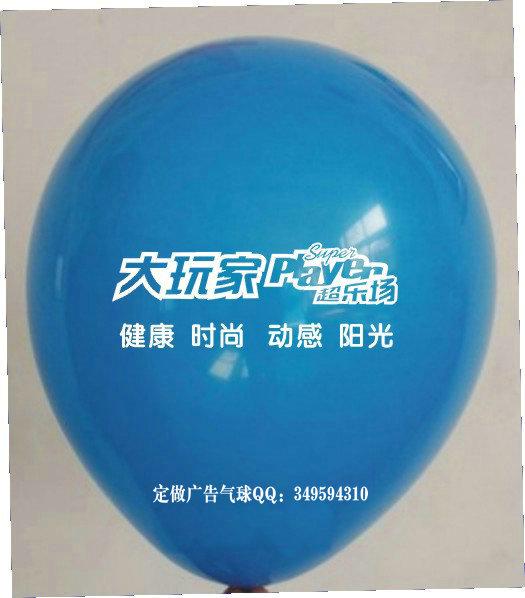 雄县淘气堡儿童乐园宣传广告气球厂家