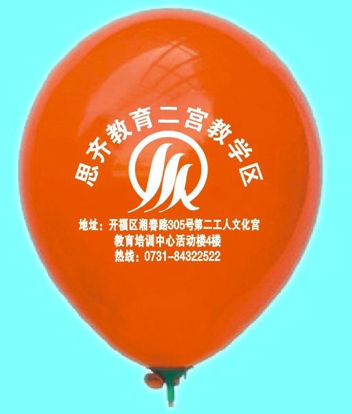 儿童芭蕾舞培训班招生宣传广告气球批发