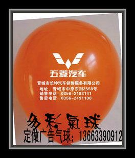 供应教师节汽车促销活动宣传气球广告定制印刷