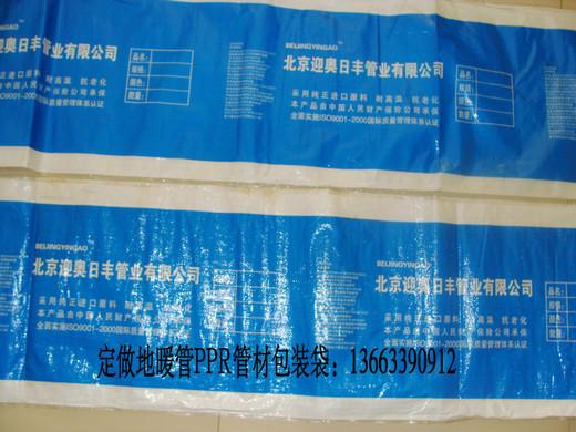供应河南PPR管材包装袋生产厂家包装袋印刷厂家