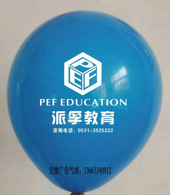 供应中秋节国庆节饭店酒店促销活动就用广告气球订做节日广告气球