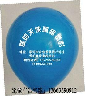 供应北京金店珠宝店开业促销活动广告气球印刷