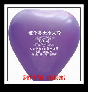 供应大同中秋节婚纱摄影宣传促销气球广告订做中秋节促销广告气球