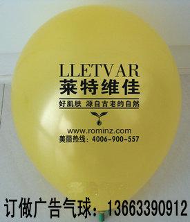 订做大同儿童摄影店促销活动气球广批发
