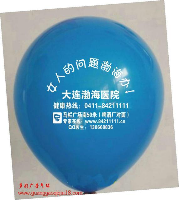 多彩印刷的广告气球商铺六一宣传批发