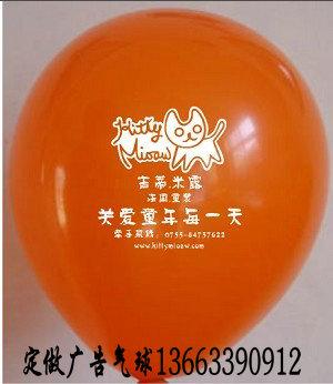 供应七夕节礼品店促销活动策划主题广告气球订做,广告礼品袋定做图片