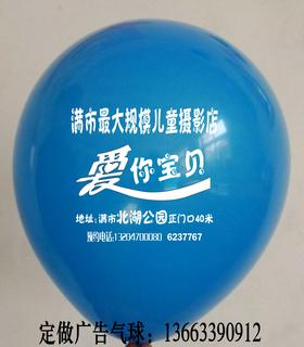 亲子园幼儿园招生宣传气球广告印制批发