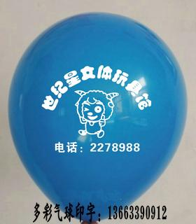 供应苏泊尔中秋节促销活动宣传气球广告定制苏泊尔促销宣传广告袋