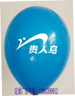 供应饮料元旦春节促销活动宣传广告气球，饮料广告宣传语广告气球印制