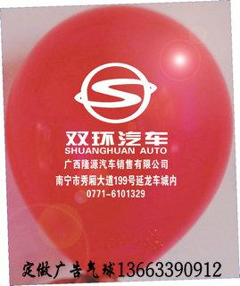 雄县教师节汽车促销活动宣传气球广告厂家