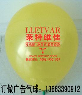 供应M美容院教师节促销活动广告气球印制美容院广告气球