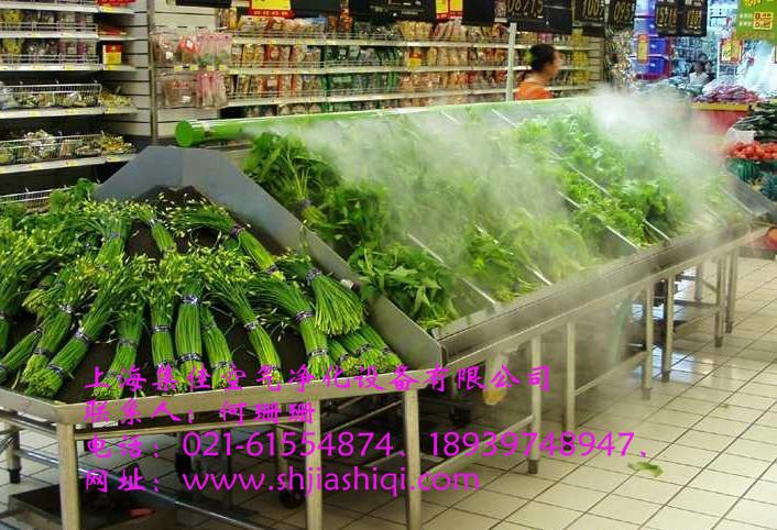供应蔬菜保鲜加湿器，蔬菜保鲜喷雾加湿机