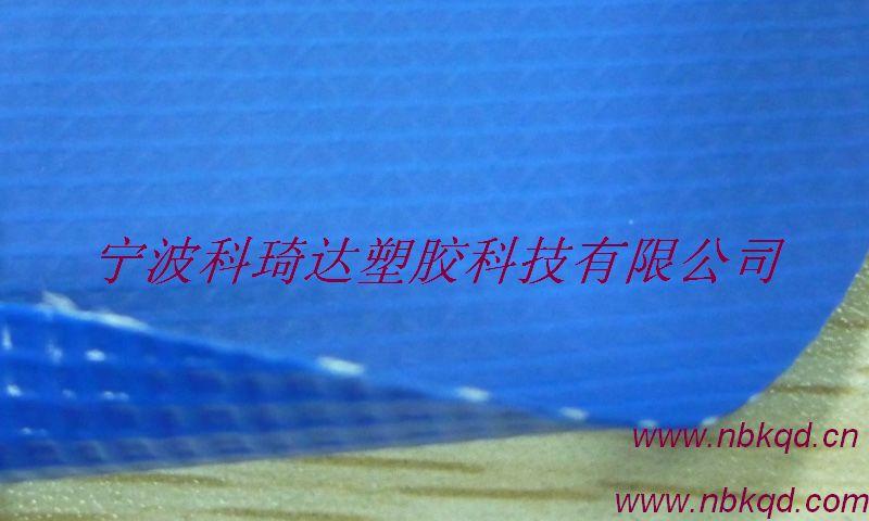 供应蓝色环保PVC水池夹网布（KQD-A-108）