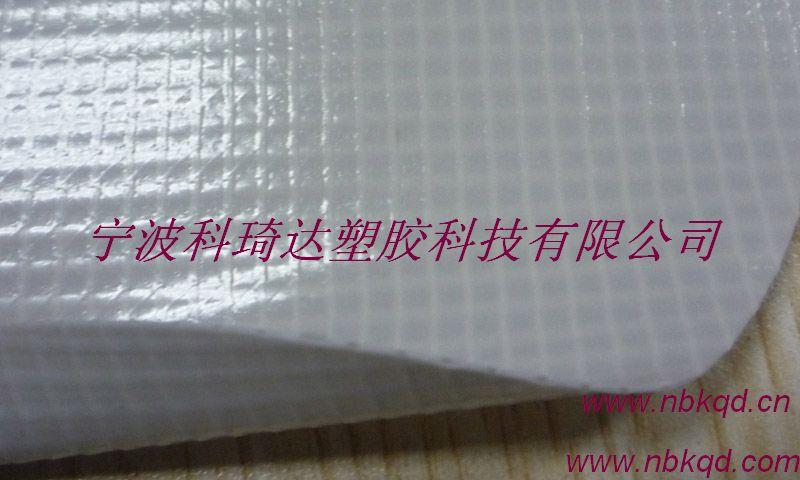 供应半透明PVC水池夹网布（KQD-A-076）