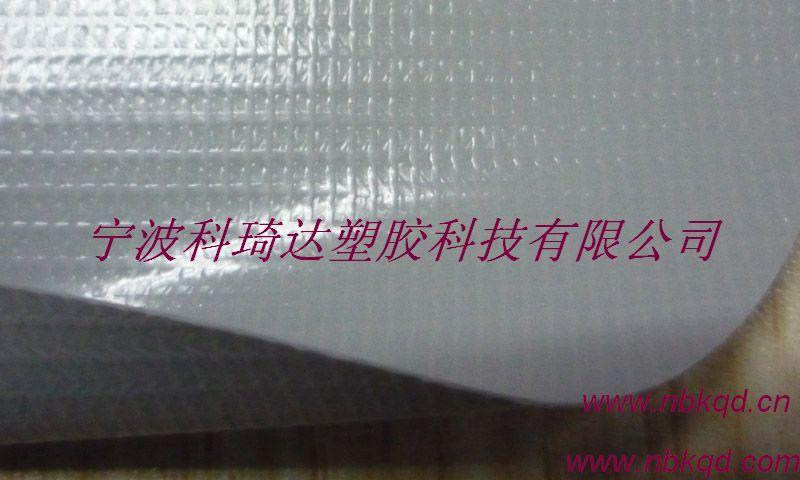供应灰色耐低温PVC夹网布（KQD-A-087）