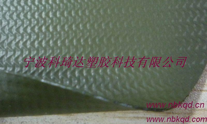 供应军绿色环保PVC夹网布（KQD-A-206）
