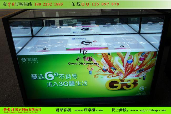 供应最新款中国移动手机柜台生产厂家