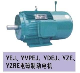 供应YVPEJ变频调速带电磁制动电机