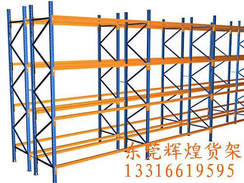 供应厚街仓库货架，厚街库房货架供应，厚街货架供应，东莞货架供应