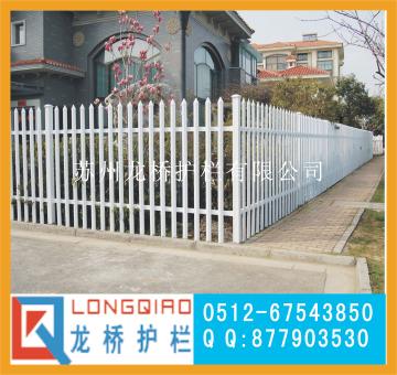 供应龙桥护栏专业生产/常熟围墙塑钢栅栏/常熟围墙塑钢围栏/价格实在