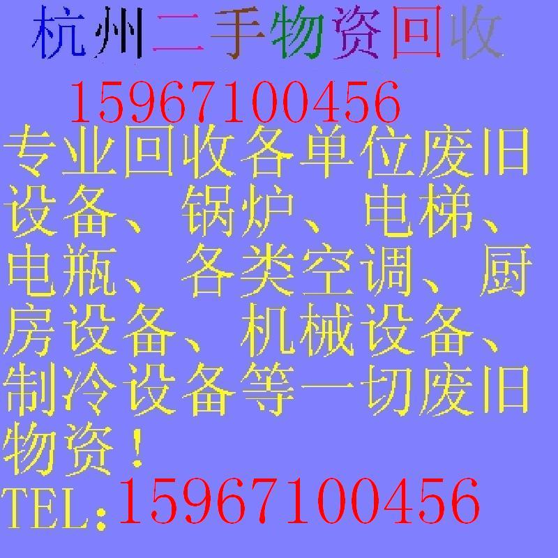 杭州市杭州二手中央空调回收杭州空调回收厂家供应杭州二手中央空调回收 杭州空调回收 杭州二手空调回收 杭州收空调