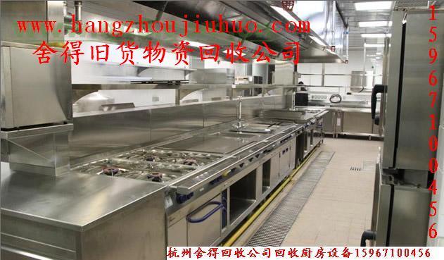 供应杭州制冷设备回收杭州厨房设备回收 杭州二手设备回收