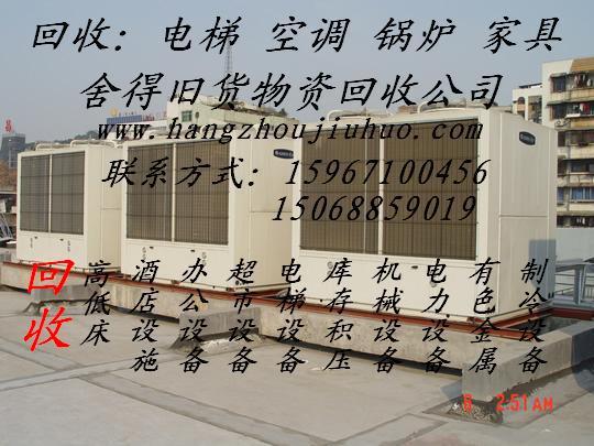 供应杭州大金空调回收 杭州中央空调回收 杭州空调 二手空调 空调回收