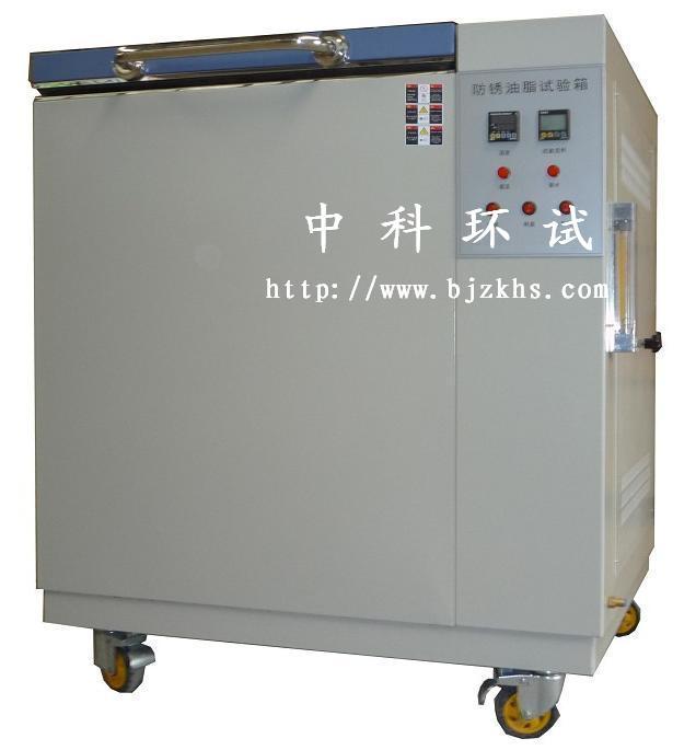 供应模拟潮湿环境试验设备/浙江防锈油脂试验仪器