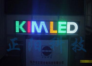 供应LED外露发光字