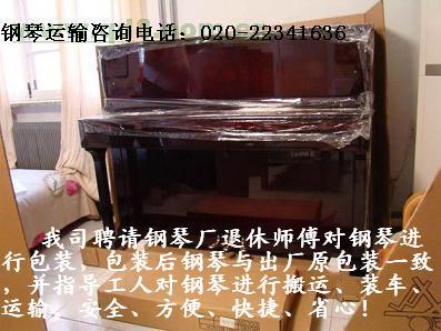 广州至天津钢琴运输《专人搬运》广州到天津钢琴运输公司图片