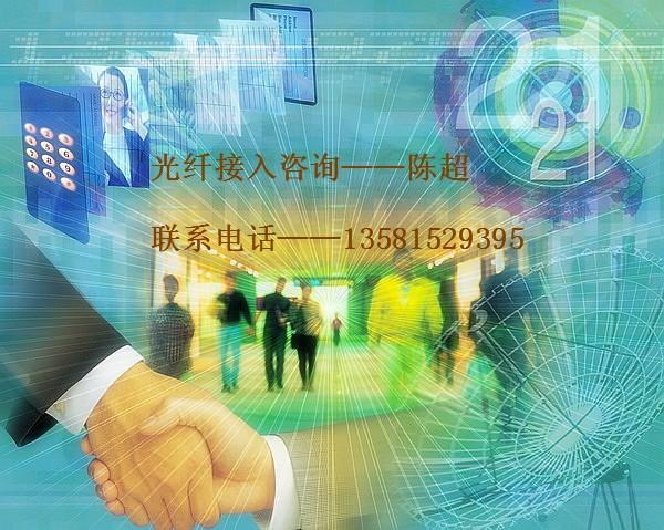 供应光纤宽带上网服务企业专线接入价格北京长宽光纤宽带接入图片