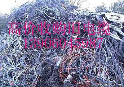 海沧收购旧电缆海沧收购旧电缆，海沧电线回收，集美回收电缆