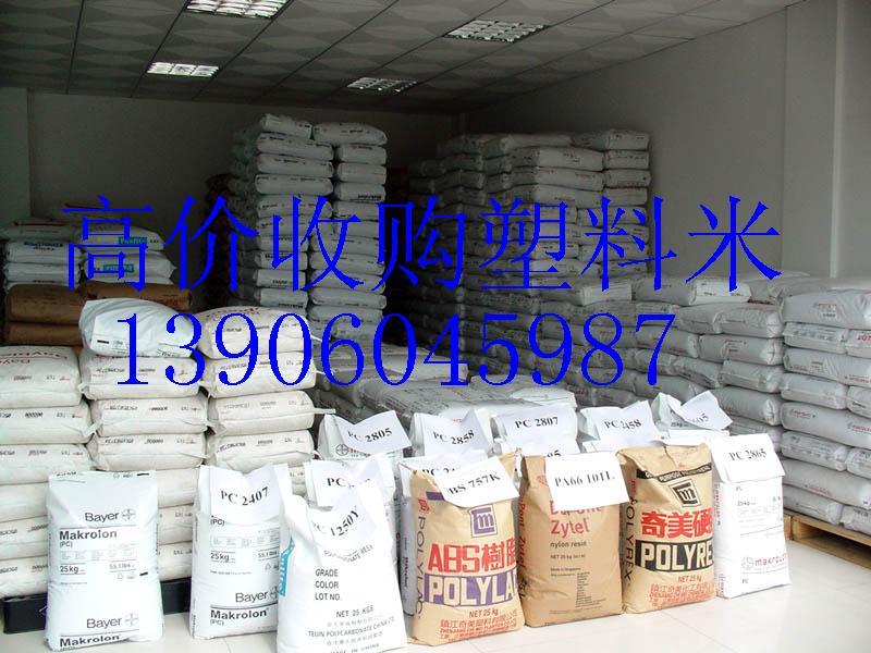 翔安收购塑料米，杏林塑料收购，杏林塑料米回收