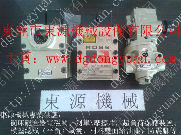 东莞市压力机配件厂家供应进口压力机配件，协易冲床ROSS双联电磁阀J3573A4893