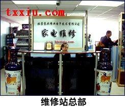 A南京林内热水器维修电话B批发