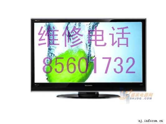 上广电）指定“南京上广电液晶电视售后维修电话”特约（维修上广电指
