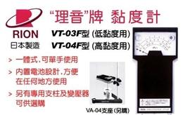 VT-04F高粘度用粘度计批发