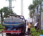 供应广州市专业疏通厕所清理化粪池管道疏通公司图片