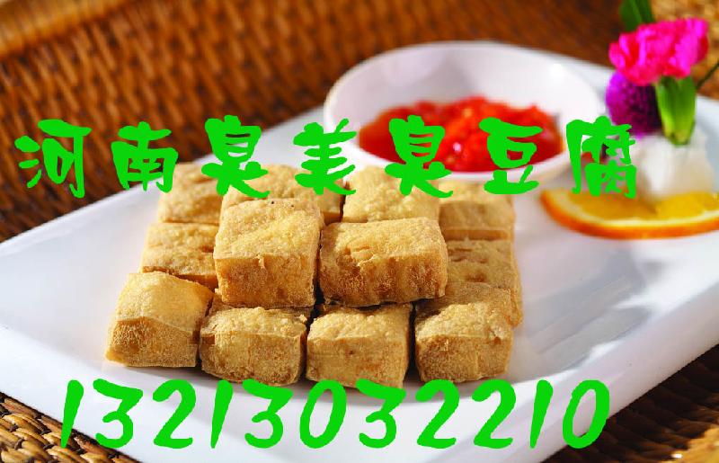 郑州臭豆腐技术学习臭豆腐制作批发