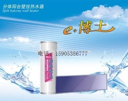 供应新型太阳能热水器代理价格，清华大品牌，效果好图片