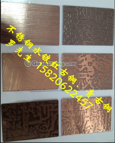 供应不锈钢镀铜蚀刻板，不锈钢红铜蚀刻板，不锈钢青古铜蚀刻板