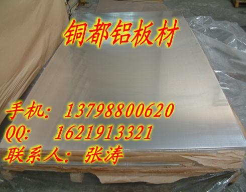 供应进口7075拉伸铝板-进口日本神户制钢5083铝板-压铸铝合金板图片