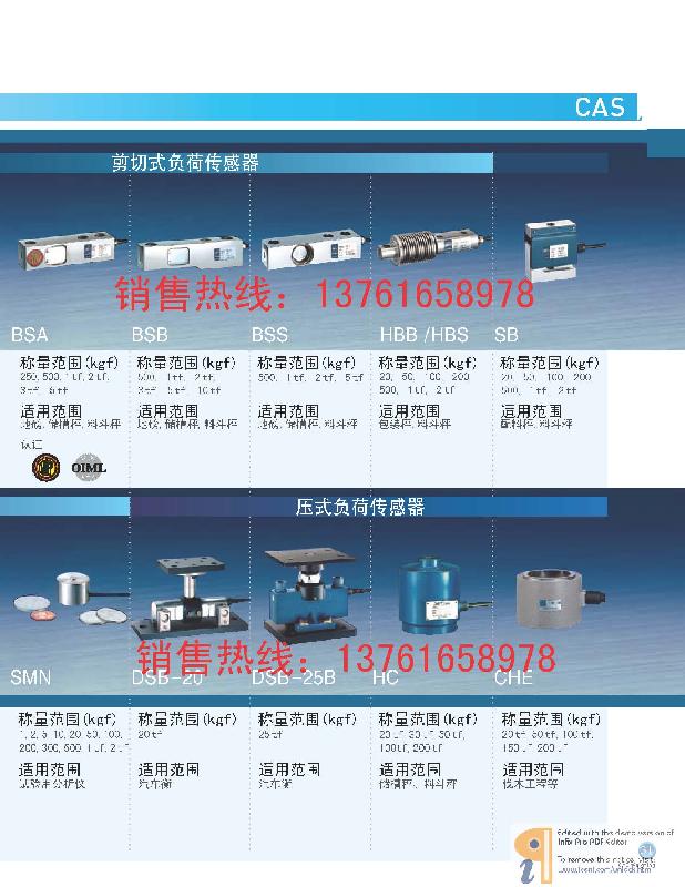 供应CAS称重传感器BCL、MNC、BCM-BCL-12上海凯士