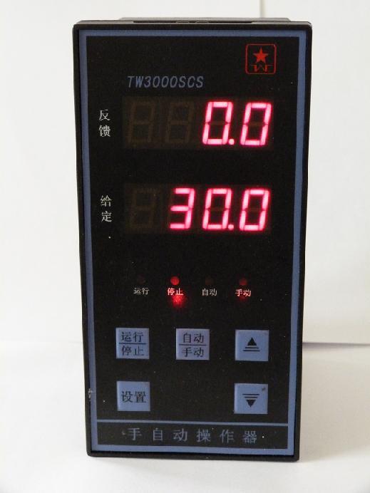 供应TW3000SCH变频手操器，变频远程控制器